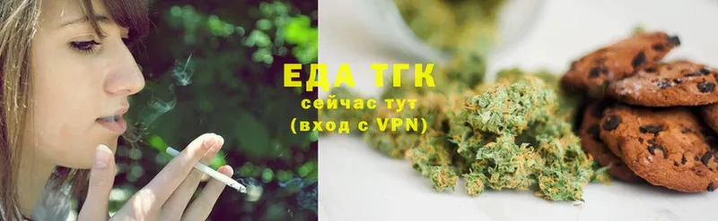 Еда ТГК конопля  Спасск-Рязанский 