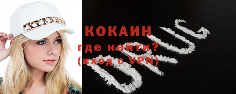 наркота  Спасск-Рязанский  hydra зеркало  Cocaine 99% 