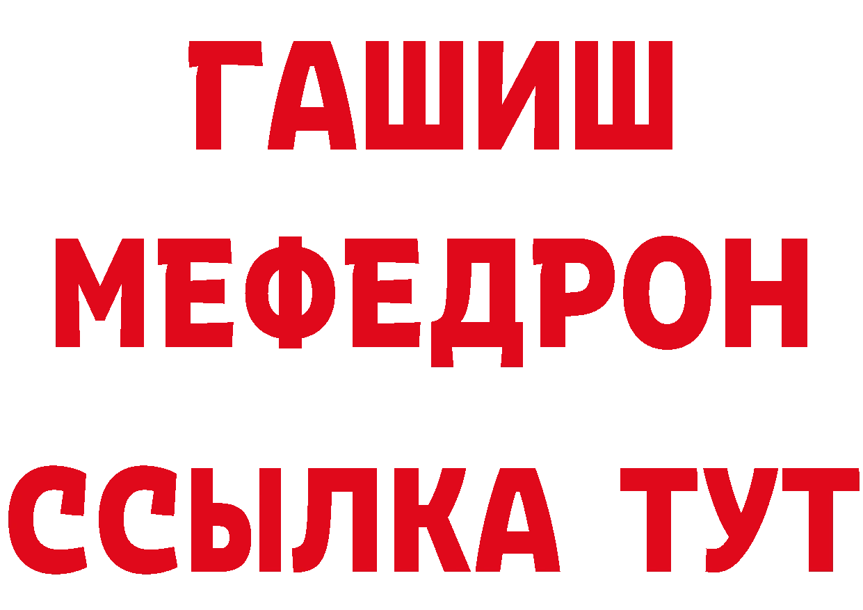 Героин VHQ вход это МЕГА Спасск-Рязанский