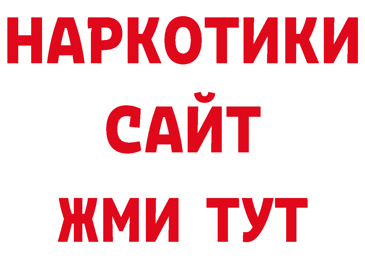 Виды наркотиков купить дарк нет клад Спасск-Рязанский